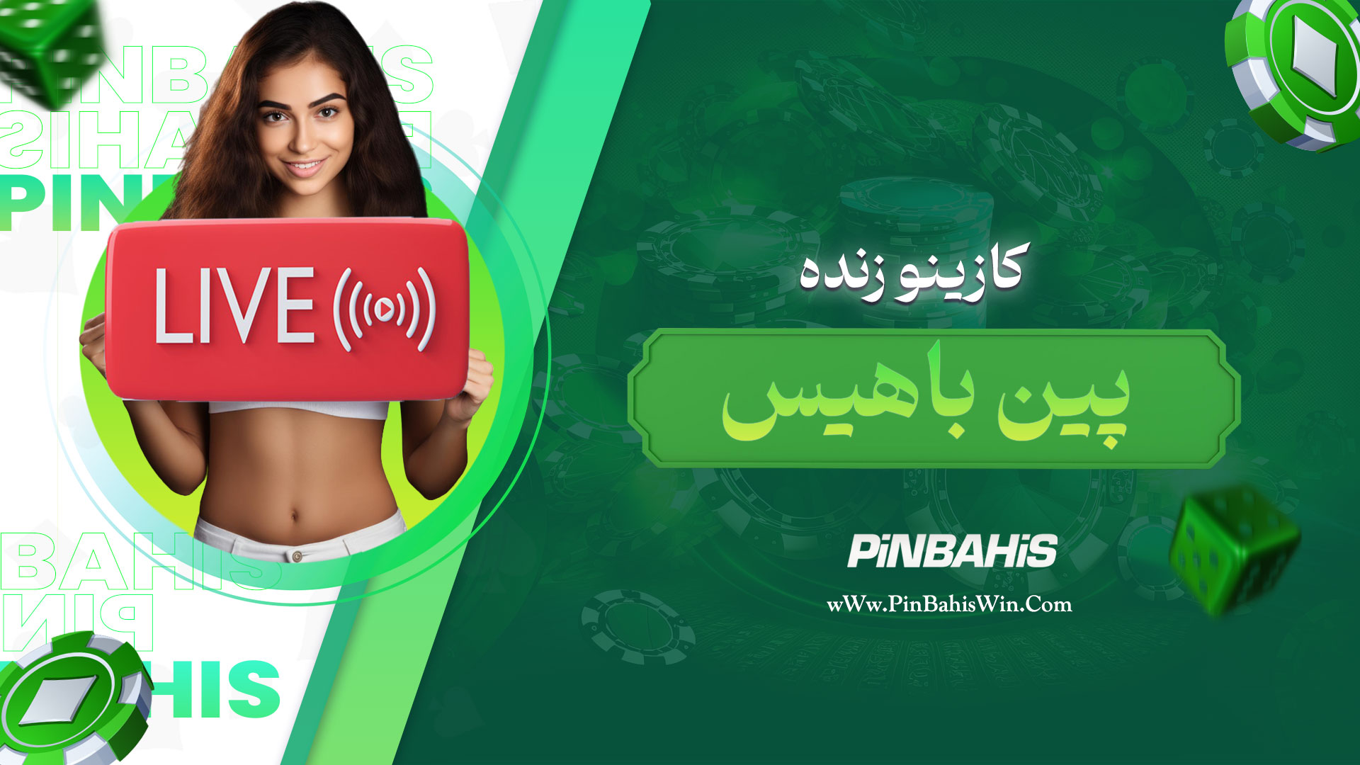 کازینو زنده پین باهیس